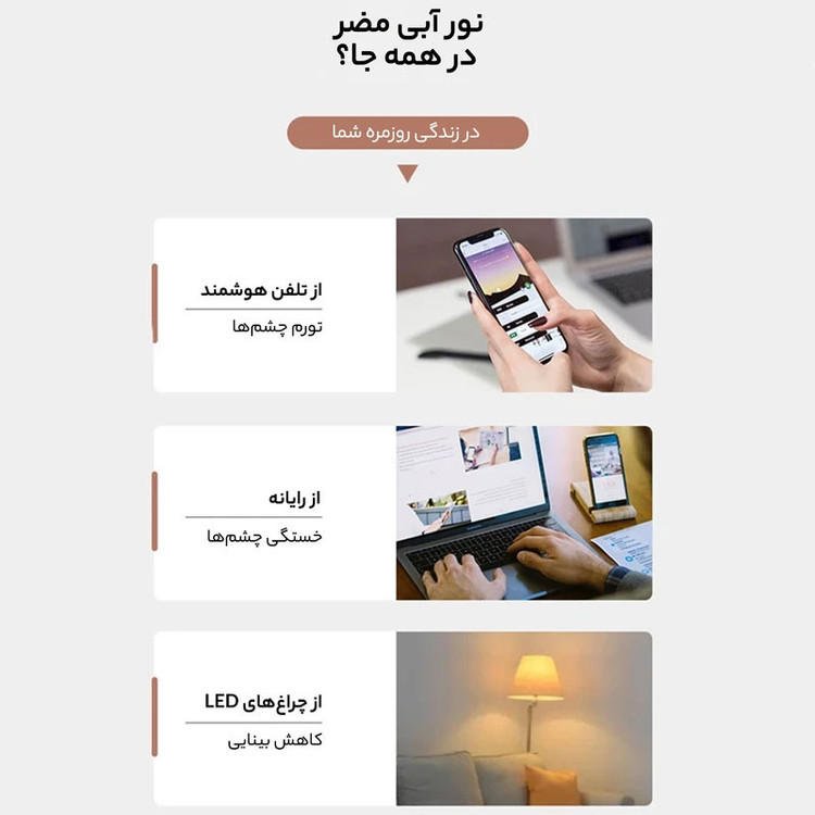 عینک محافظ چشم مدل TR28-Anti Blue Light