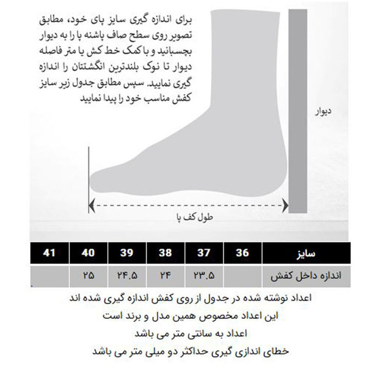 کفش روزمره زنانه مدل 288006633