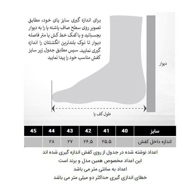 کفش باشگاه و تمرین مردانه مدل 288005810