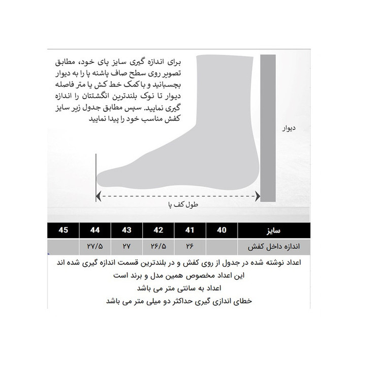 کفش روزمره مردانه مدل 288001609