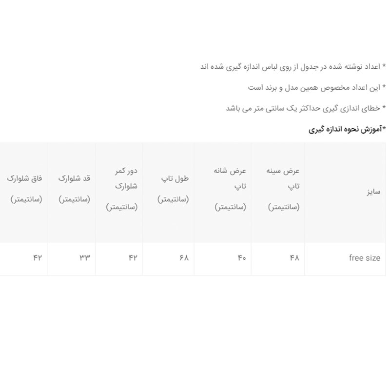 ست تی شرت و شلوارک زنانه مدل 358035529 پنبه لاکرا