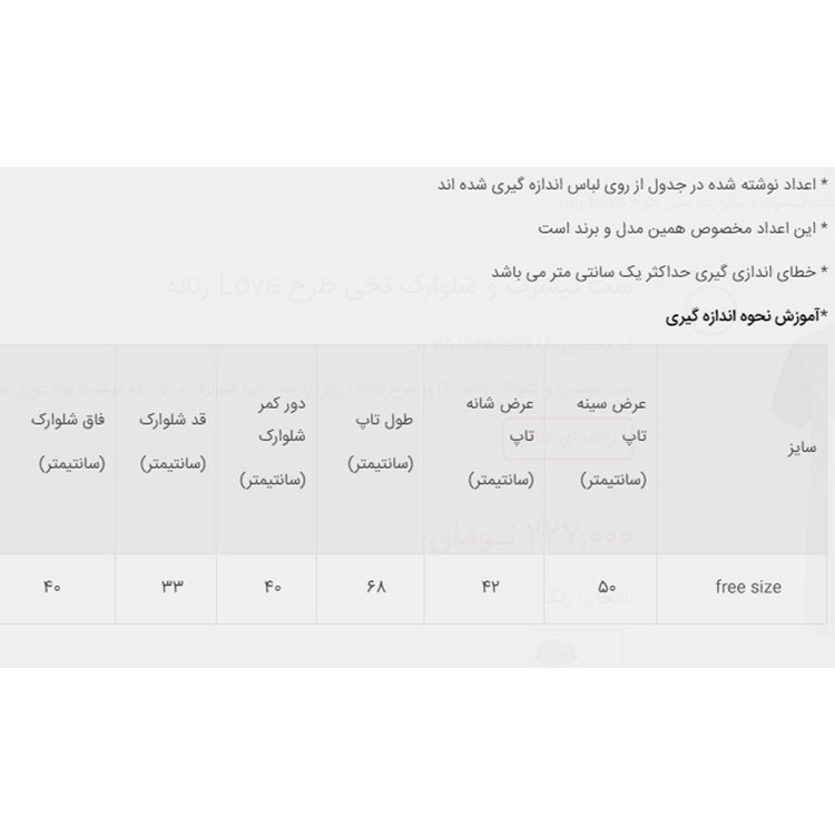 ست تی شرت و شلوارک زنانه مدل 358935510 پنبه لاکرا