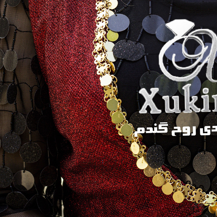 دورسخمه جلیقه یا خار پولکی