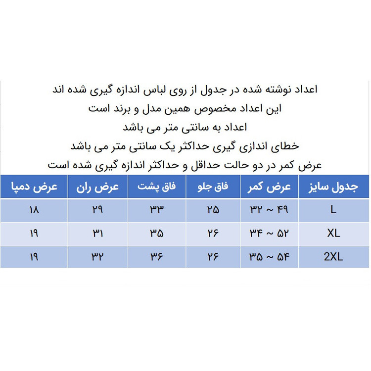 شلوار زنانه دل مد گروپ مدل 249015331