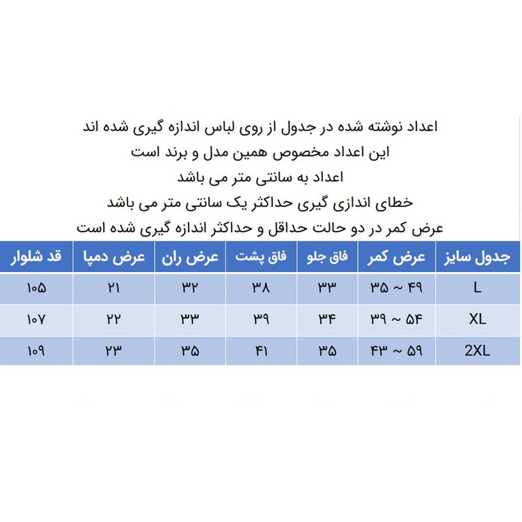 شلوار آزاد مردانه دل مد گروپ مدل 249016131 کتان