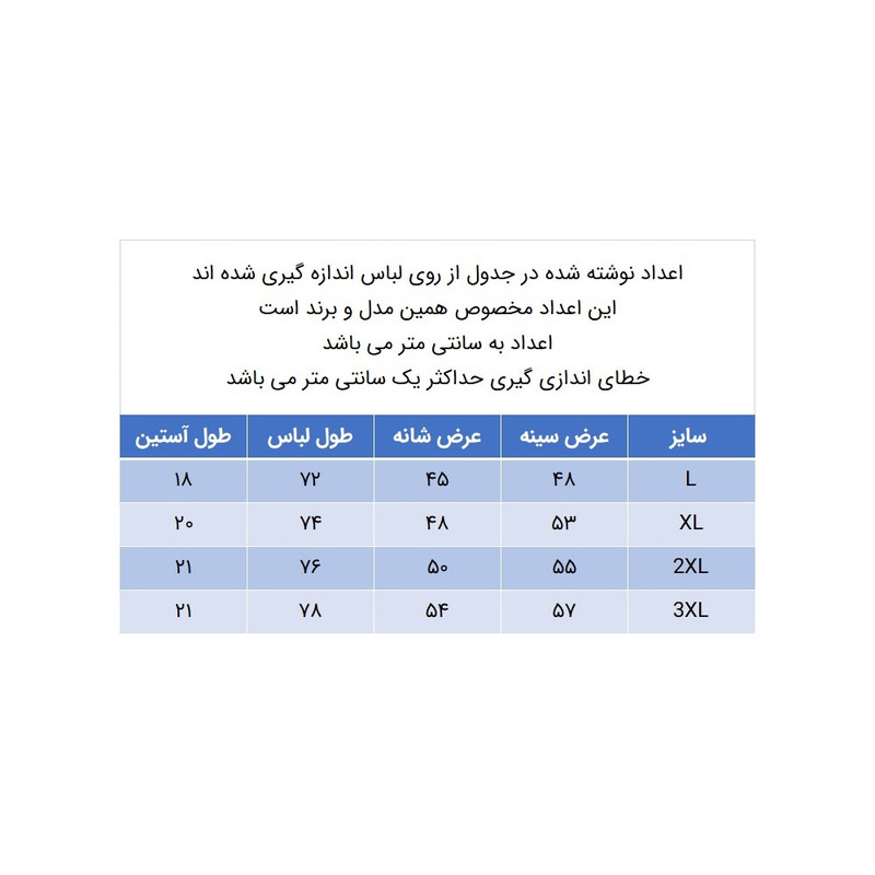 تی شرت آستین کوتاه مردانه مدل 347015602 نخی
