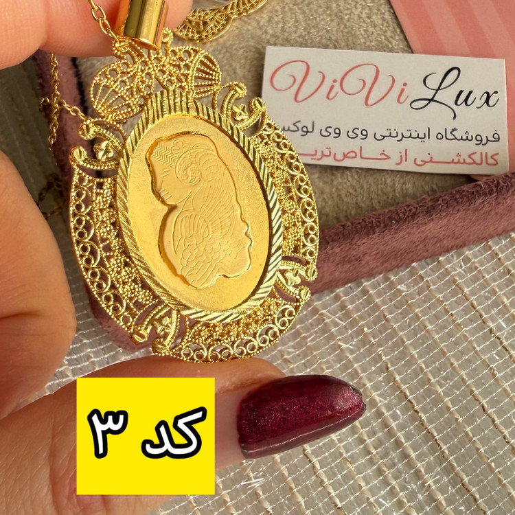 گردنبند شمایل زنانه طرح طلا شمش رنگ ثابت ویژه روز مادر