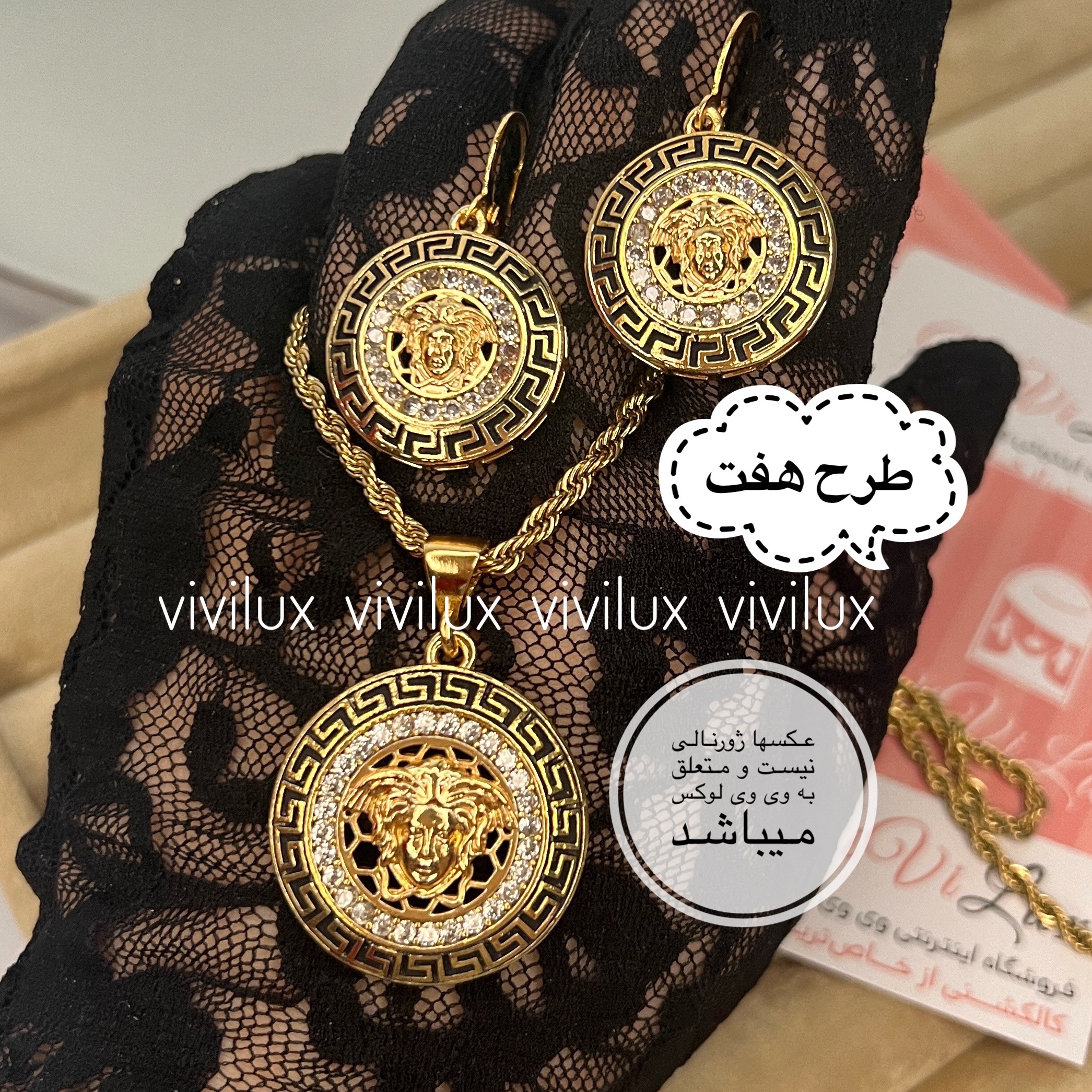 نیم ست زنانه ورساچه برابر با طلا