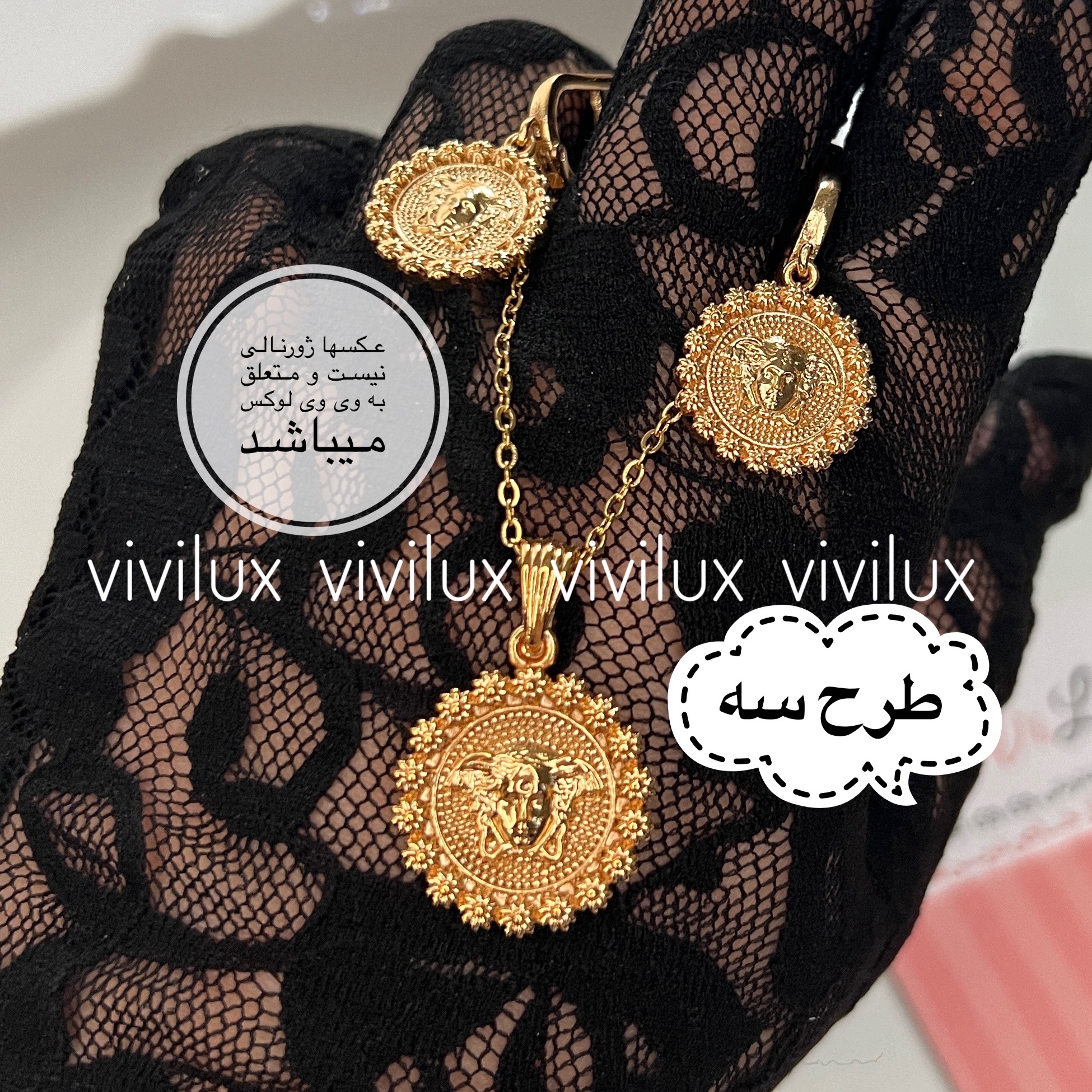 نیم ست زنانه ورساچه برابر با طلا