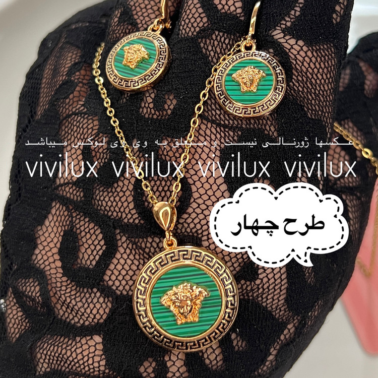 نیم ست زنانه ورساچه برابر با طلا