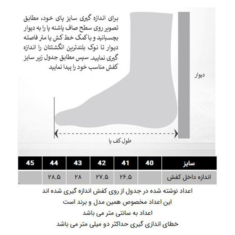 کفش روزمره مردانه مدل 288006315