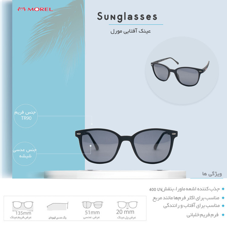 عینک آفتابی مورل مدل 20106 B
