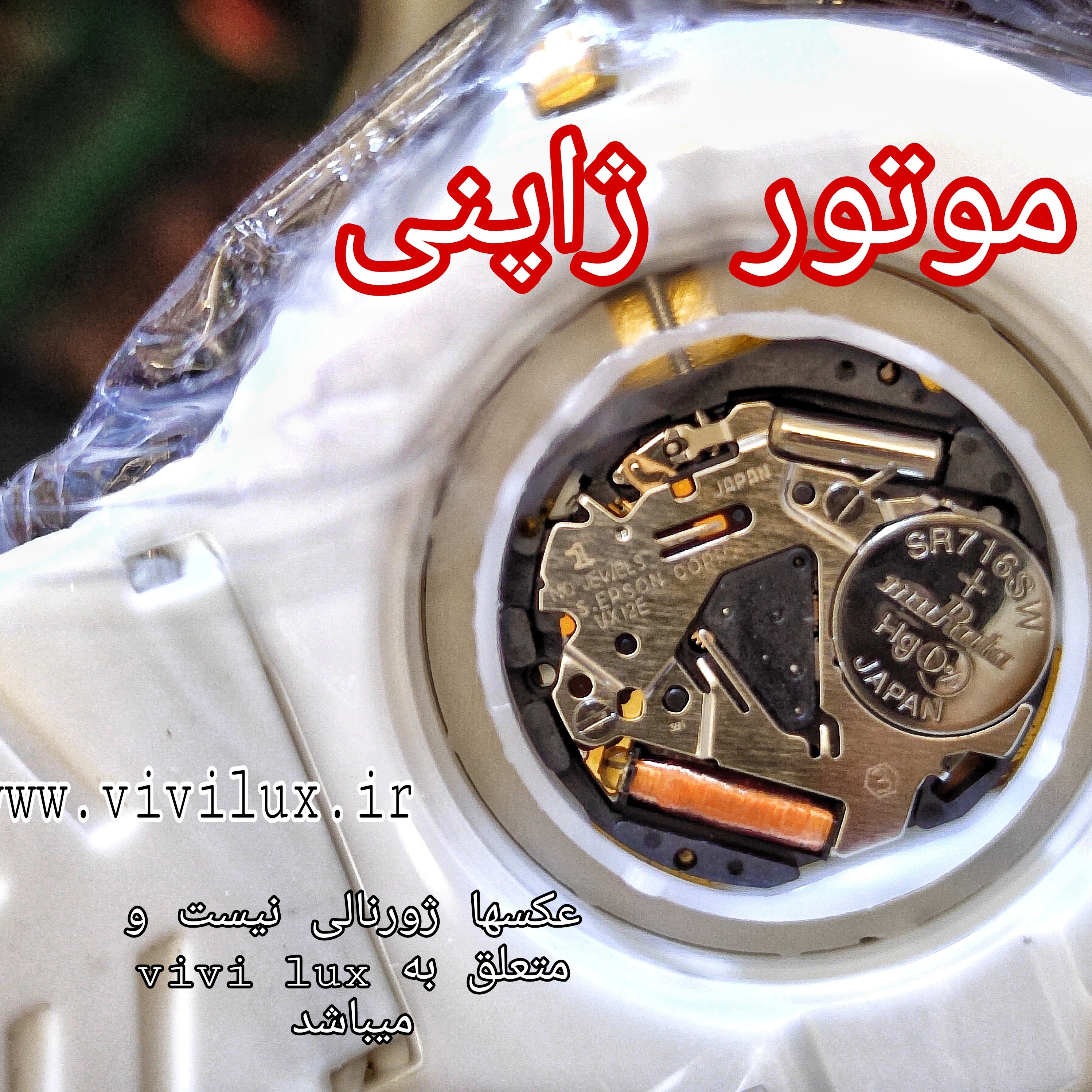 ساعت اورجینال موتور ژاپن قاب سرامیکی برند فسل زنانه و دخترانه بند سیلیکونی ضد حساسیت و بادوام و ضدآب