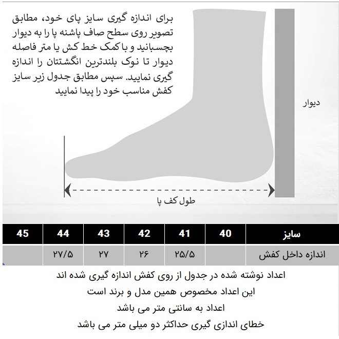 کفش روزمره مردانه مدل 288004301