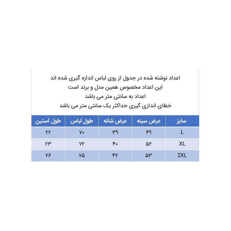 تی شرت آستین کوتاه مردانه مدل 347016412 نخی
