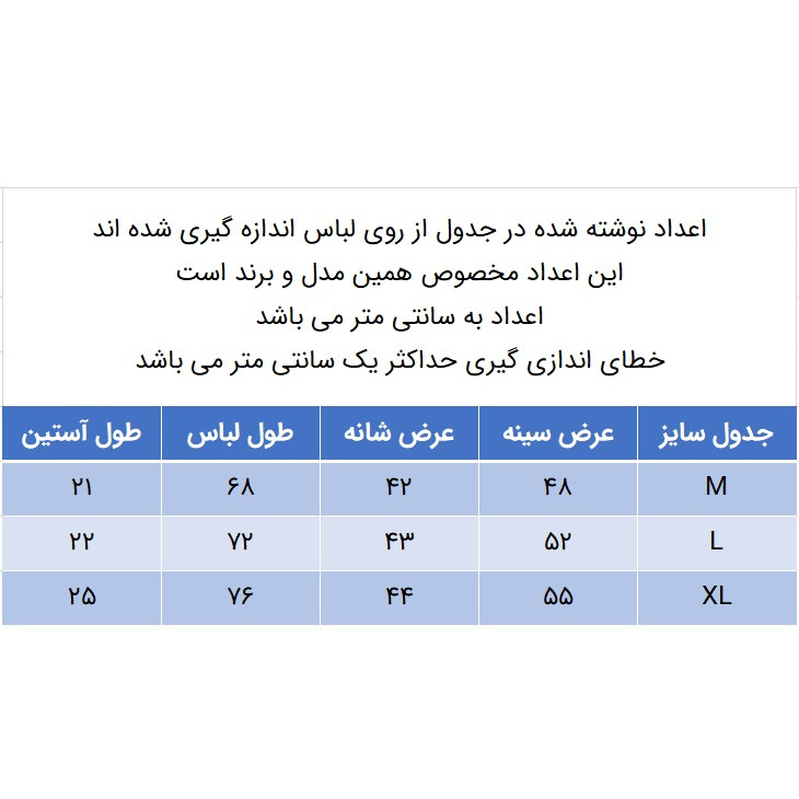 تی شرت آستین کوتاه مردانه مدل 347030101 نخ پنبه