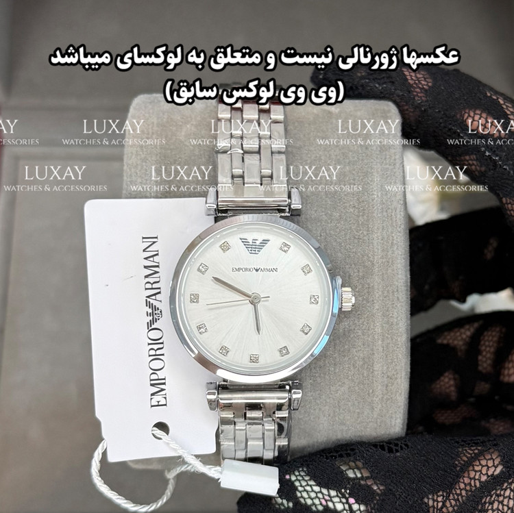 ساعت مجی زنانه امپریو آرمانی کیفیت بالا حک دار با رنگبندی