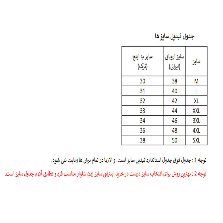 شلوار مردانه دکسونری مدل 304000615