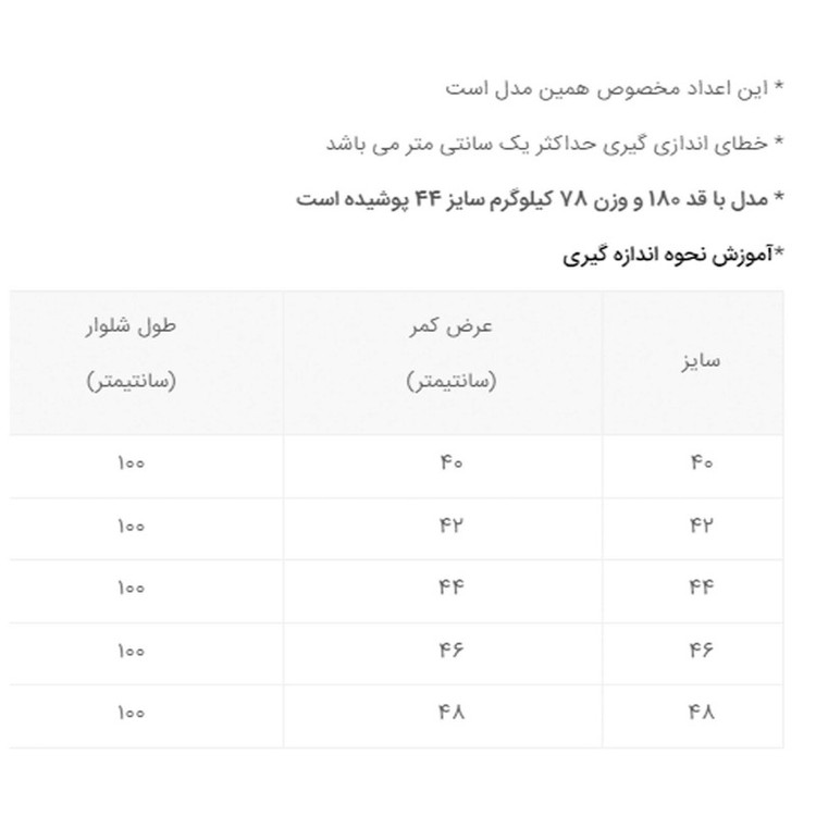 شلوار مردانه دکسونری مدل 304000615