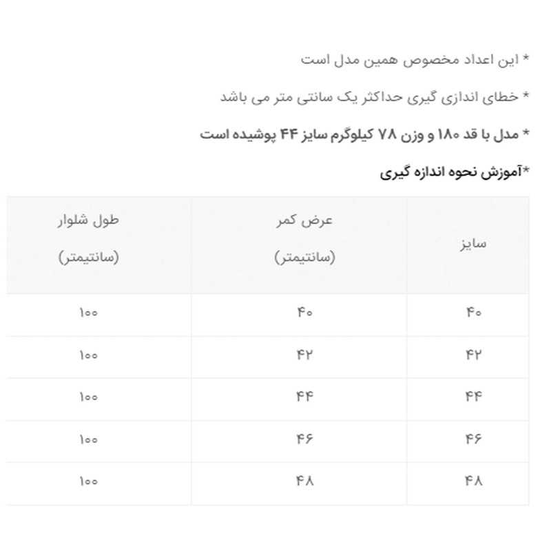 شلوار مردانه دکسونری مدل 304000615