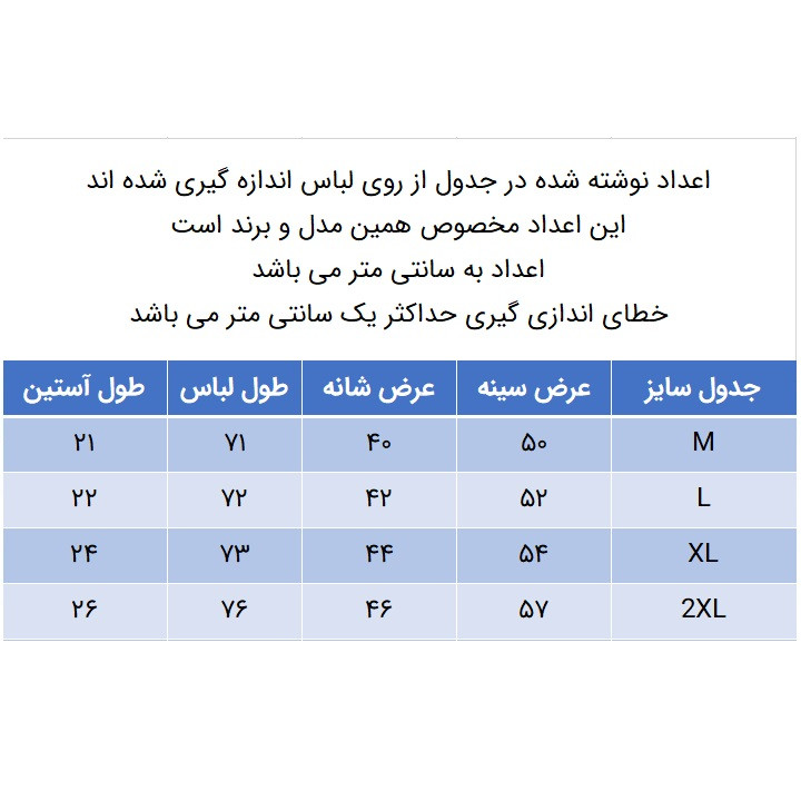 تی شرت آستین کوتاه پسرانه مدل 271004202