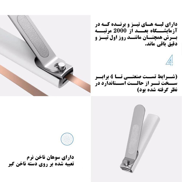 ناخن گیر میجیا مدل MJZJD001QW