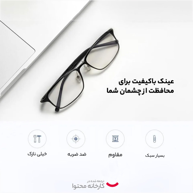 عینک محافظ چشم میجیا مدل FU006