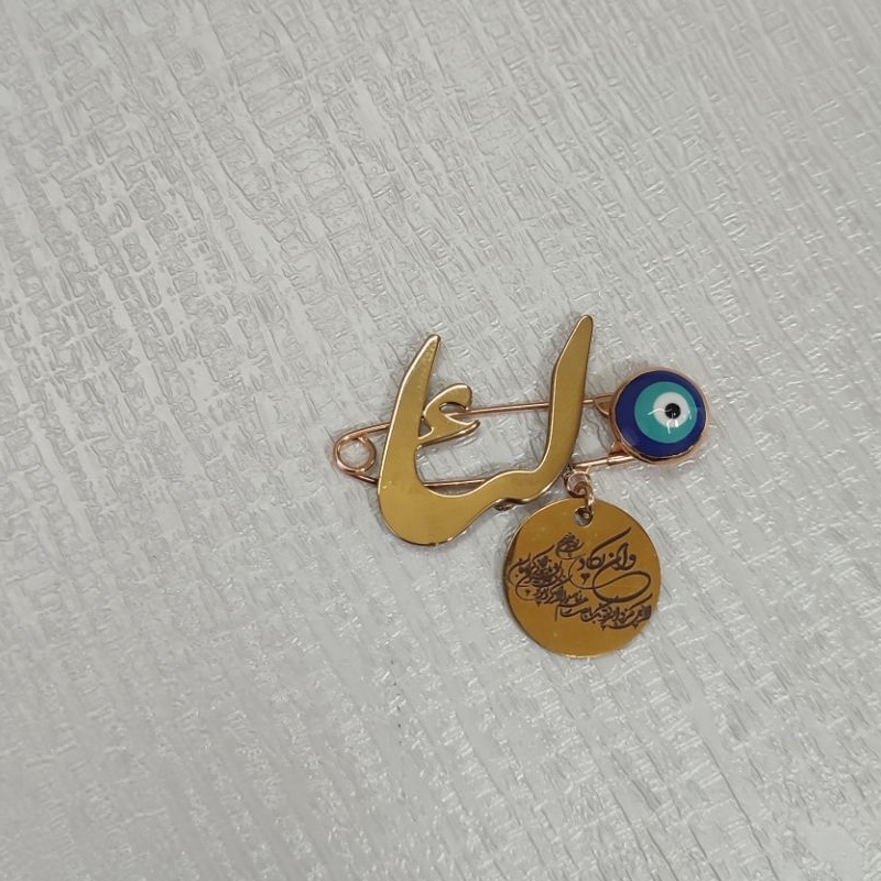 سنجاق نوزادی ysx و اسم سفارشی و چشم نظر استیل (لاوین گالری)