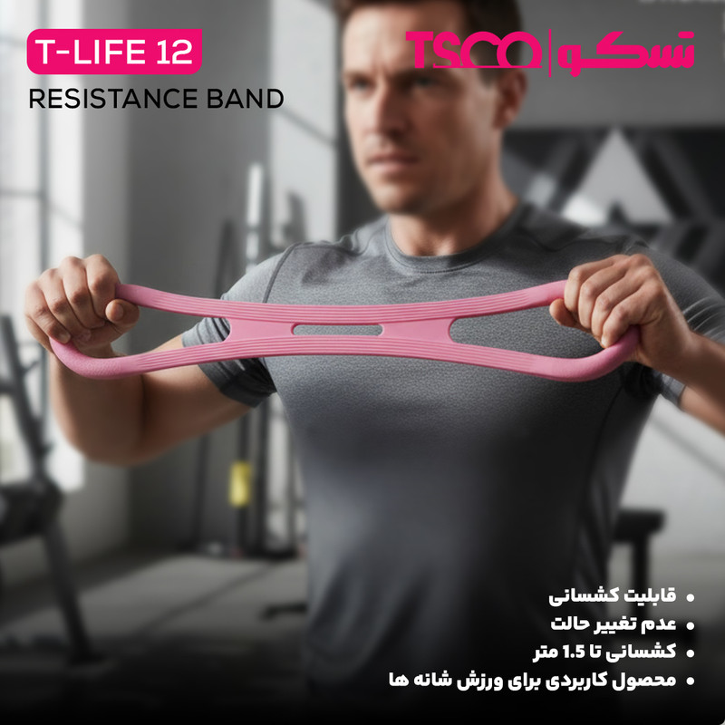 کش ورزشی پیلاتس 1.5 متری تسکو مدل T-Life 12