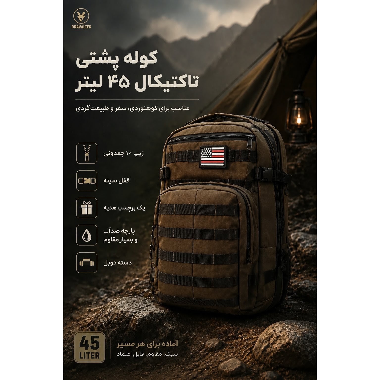 کوله پشتی تاکتیکال 45 لیتری(ضد آب)مناسب کوهنوردی و مسافرتی و کمپ ، کیف تاکتیکال دانشجو ، برزنتی