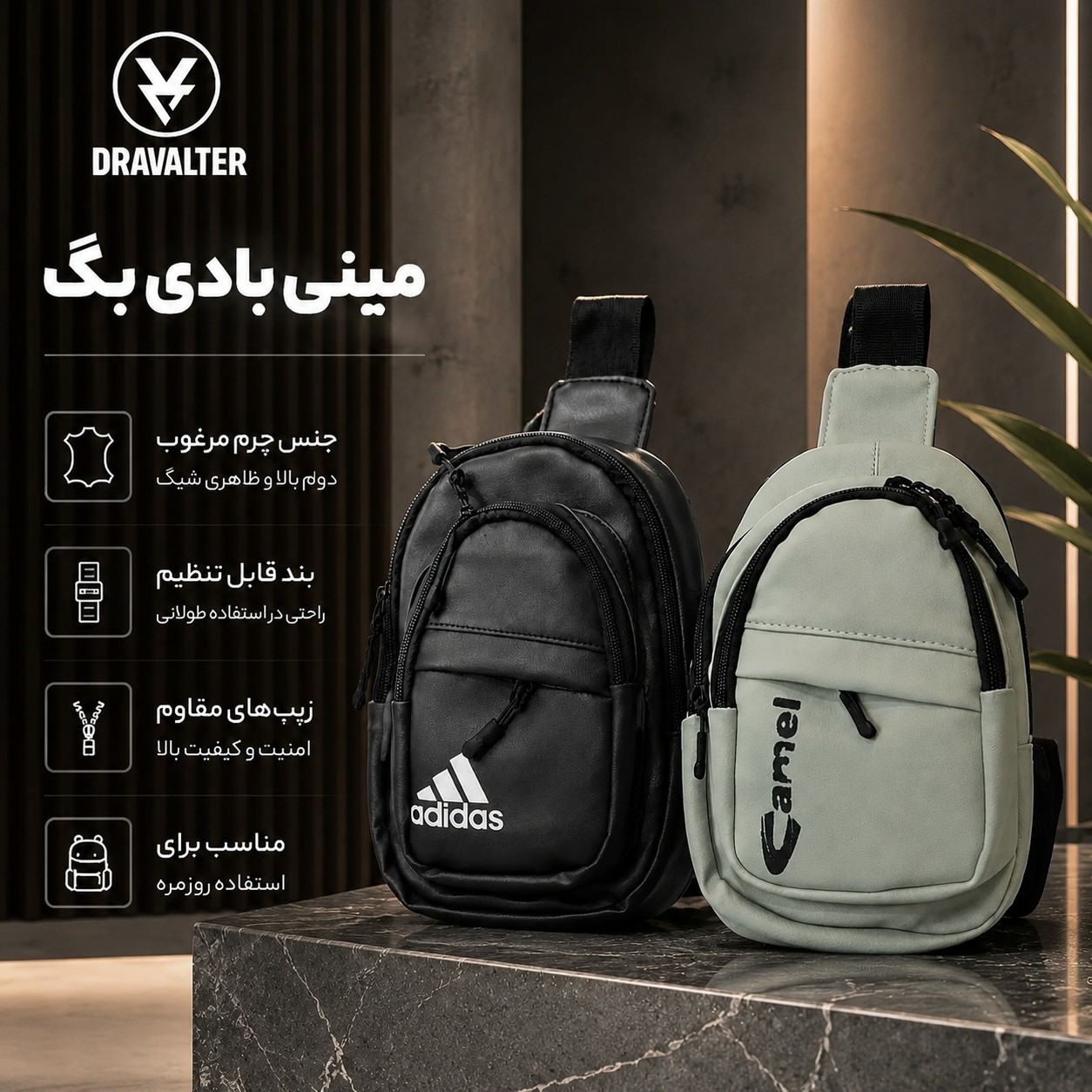 بادی بگ حرفه ای (چرم مصنوعی) مدل Dravalter اسپرت مردانه و زنانه مینی کراس بادی چند جیب