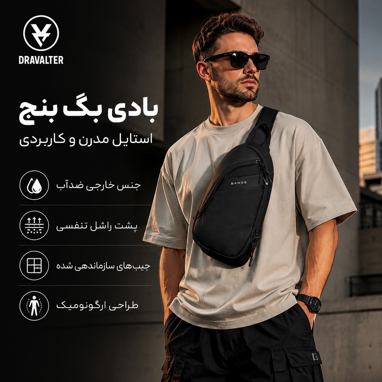 بادی بگ ضد آب Dravalter مدل BANGE کیف کراس بادی ارگونومیک مدل بنج