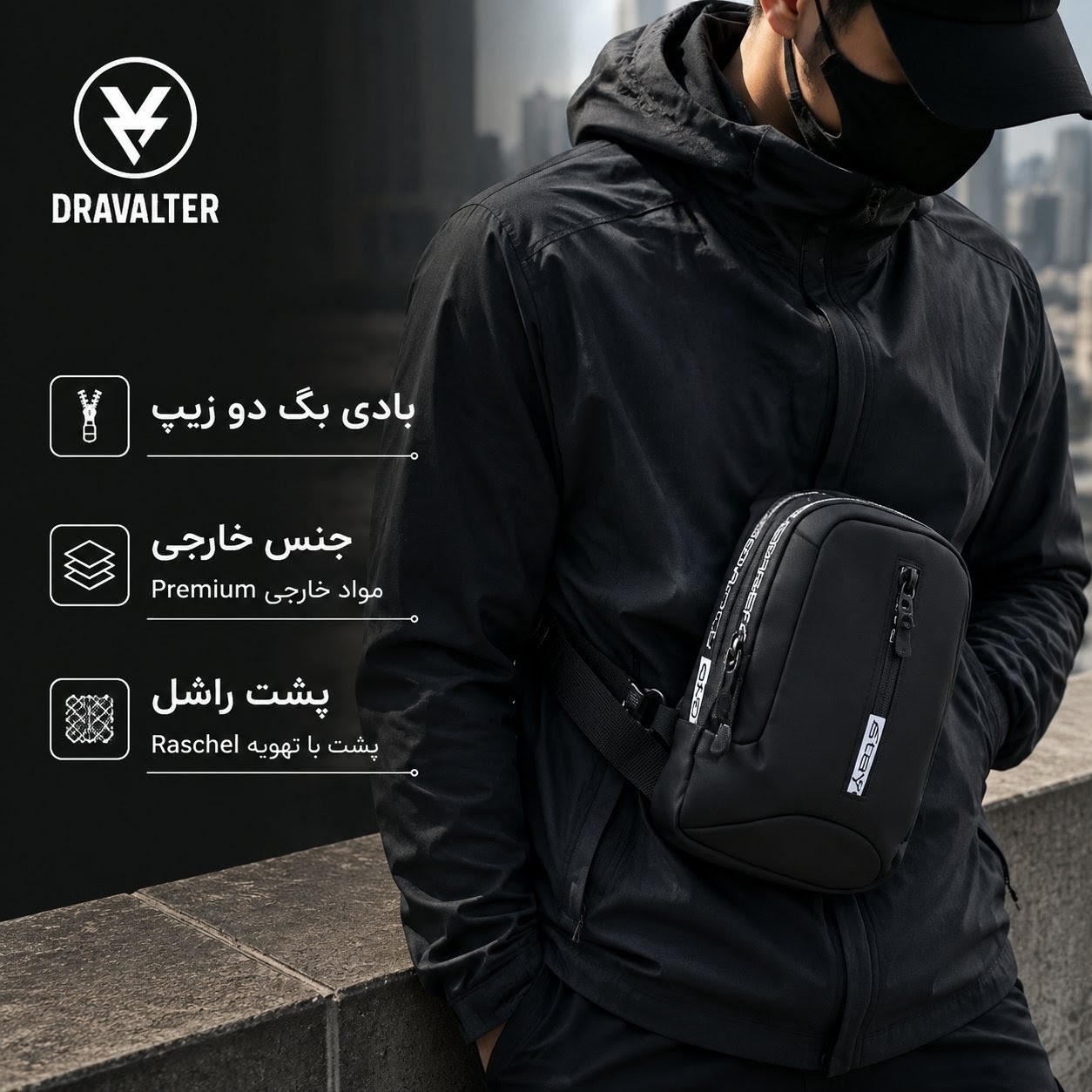کیف بادی بگ (ضد آب) مدل Dravalter اسپرت مردانه و زنانه مشکی دو زیپ جنس خارجی پشتی رشل