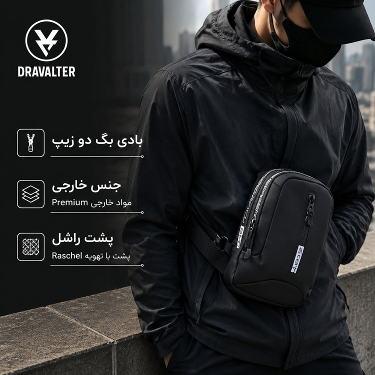 کیف بادی بگ (ضد آب) مدل Dravalter اسپرت مردانه و زنانه مشکی دو زیپ جنس خارجی پشتی رشل