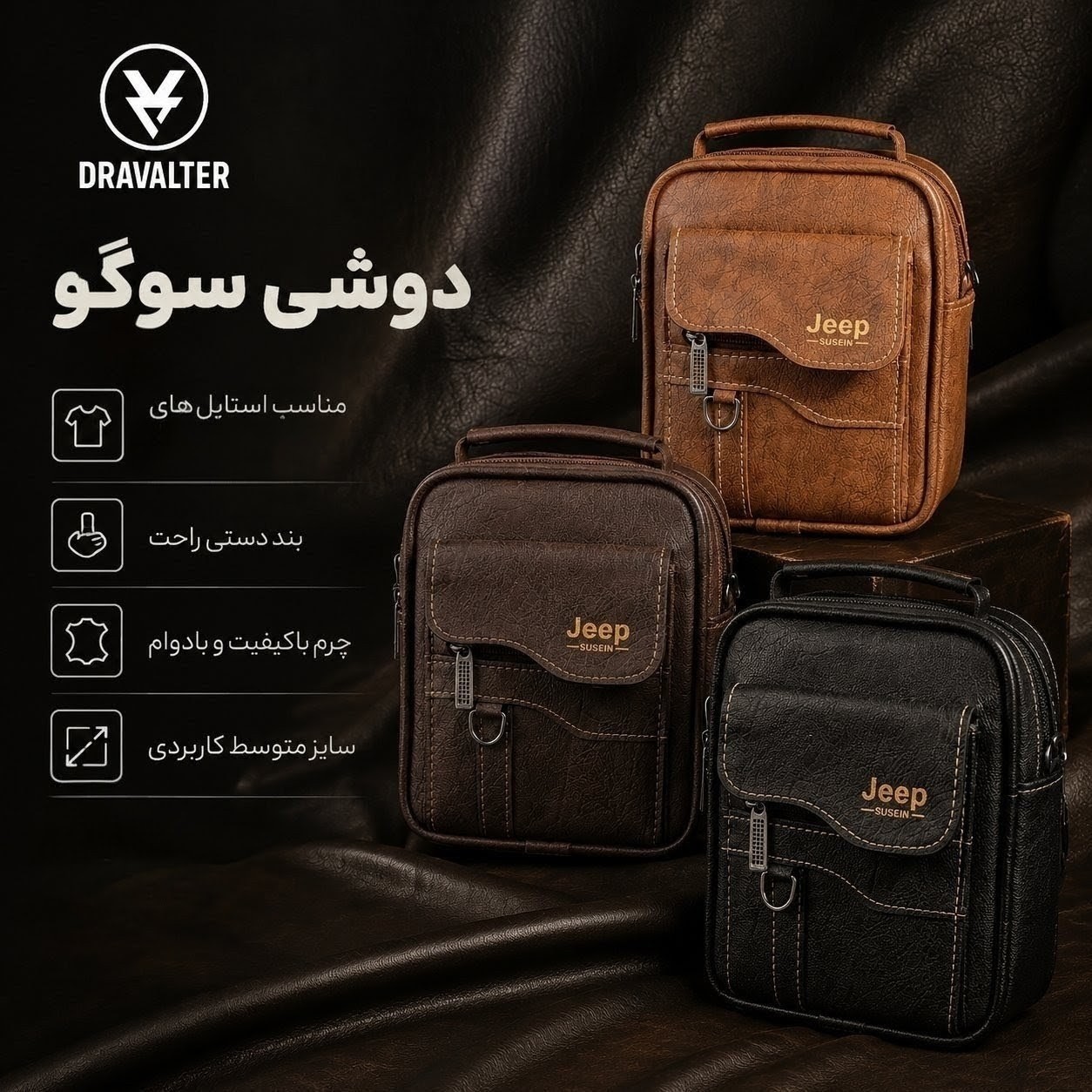کیف دوشی چرم مدل jeep حلقه دار Dravalter کیف رودوشی اسپرت طرح سوگو