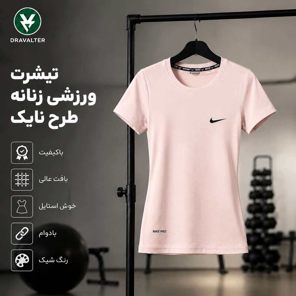 تیشرت ورزشی زنانه نایک