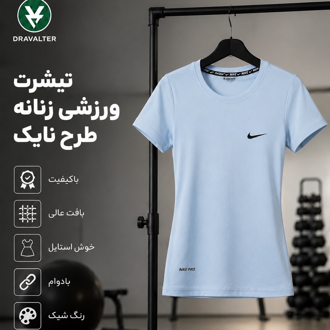 تیشرت ورزشی زنانه نایک