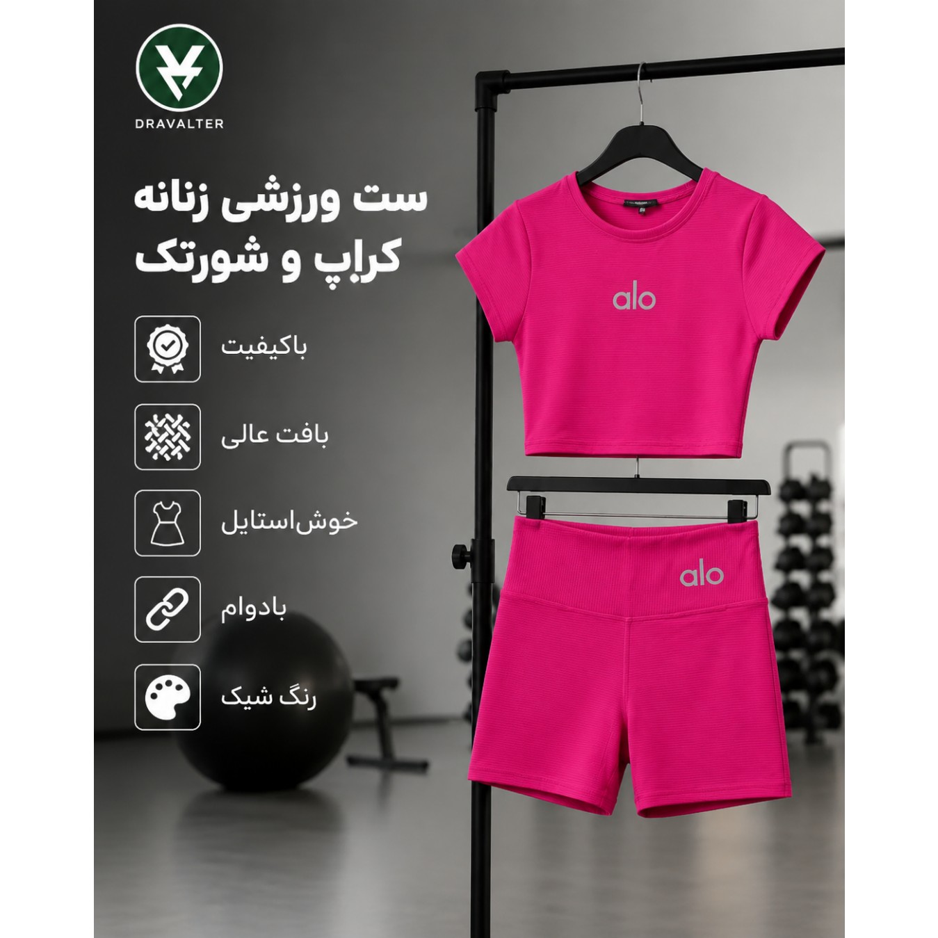 ست ورزشی زنانه کراپ و شلوارک،نیم تنه و شلوارک