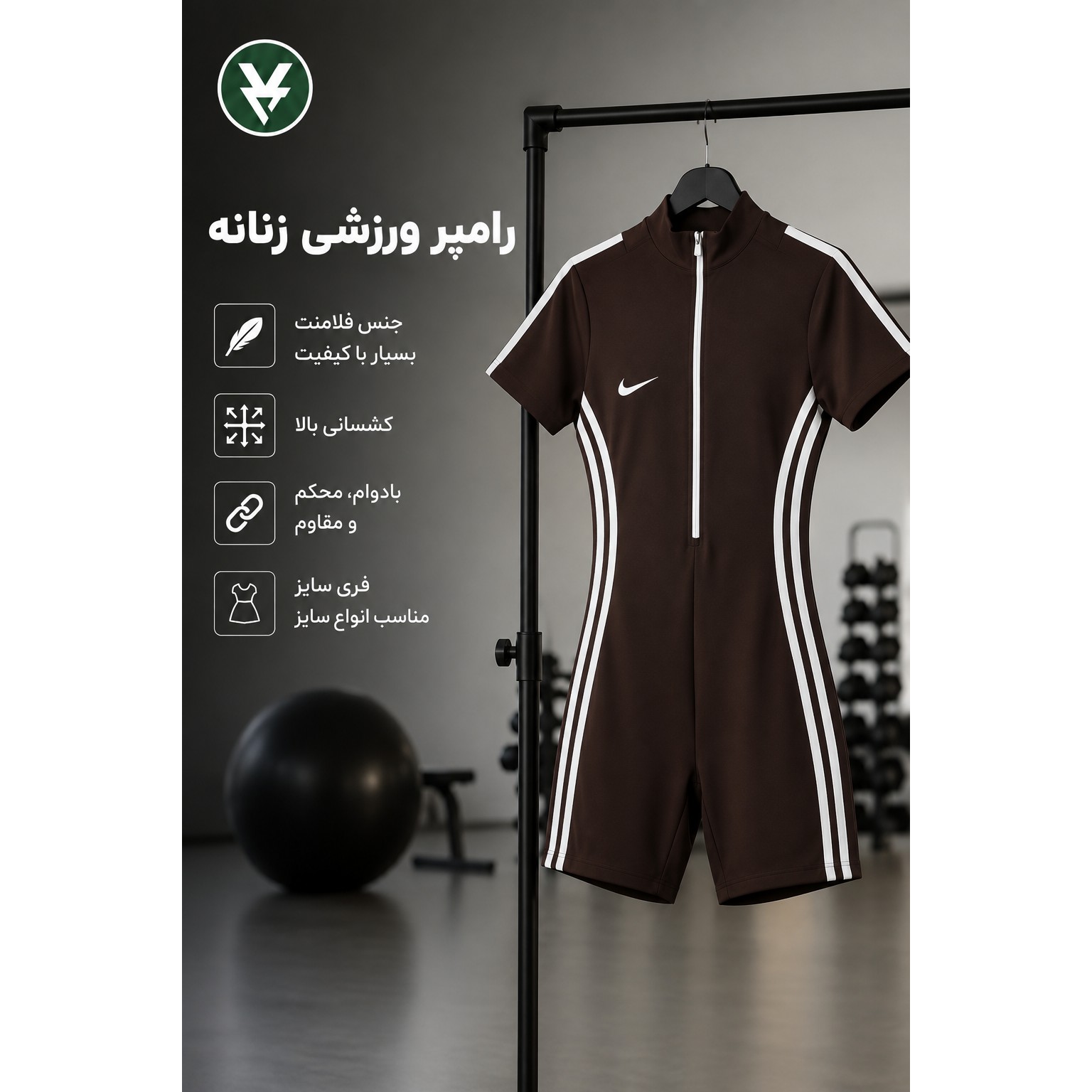 رامپر ورزشی زنانه حرفه ای برند NIKE مدل Dravalter فری سایز 36-44