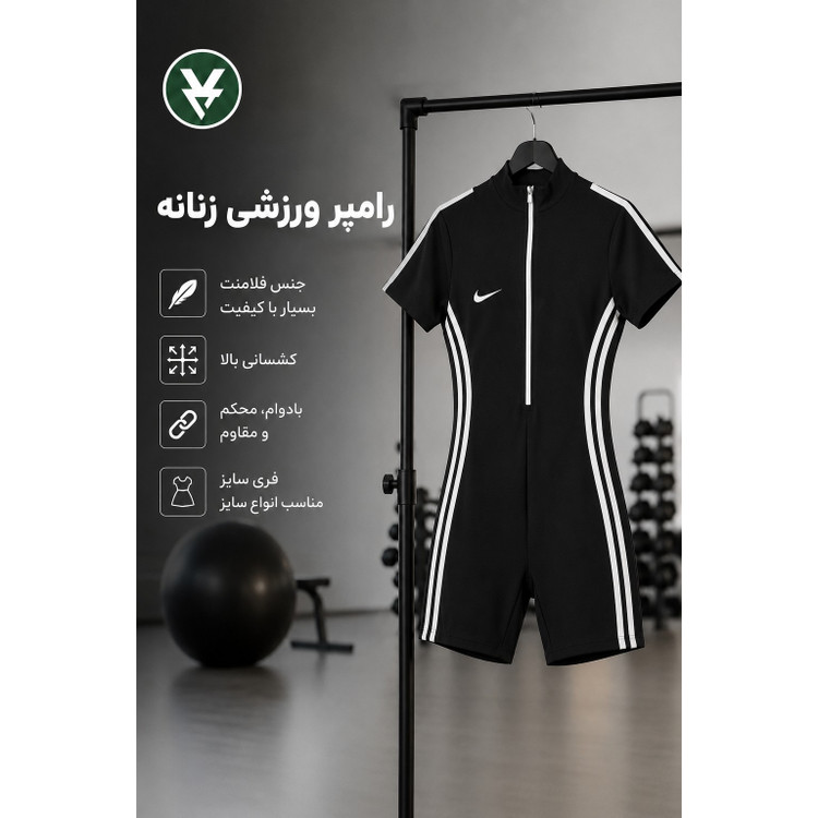 رامپر ورزشی زنانه حرفه ای برند NIKE مدل Dravalter فری سایز 36-44