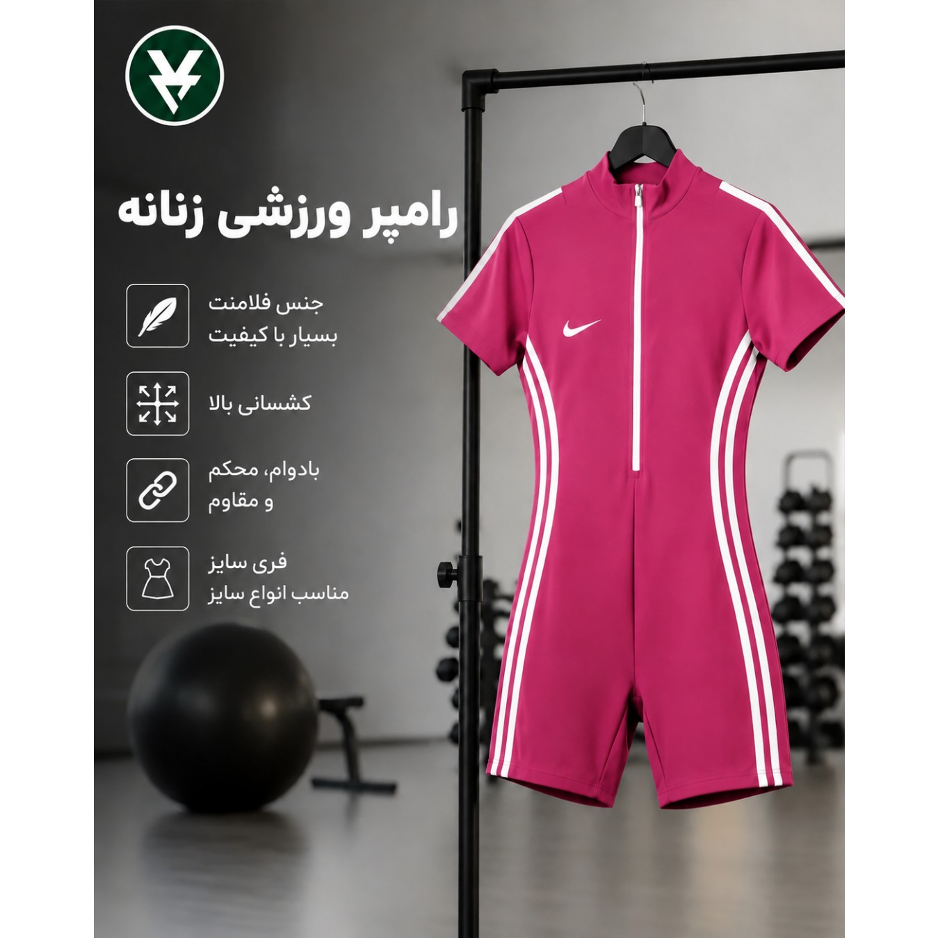 رامپر ورزشی زنانه حرفه ای برند NIKE مدل Dravalter فری سایز 36-44