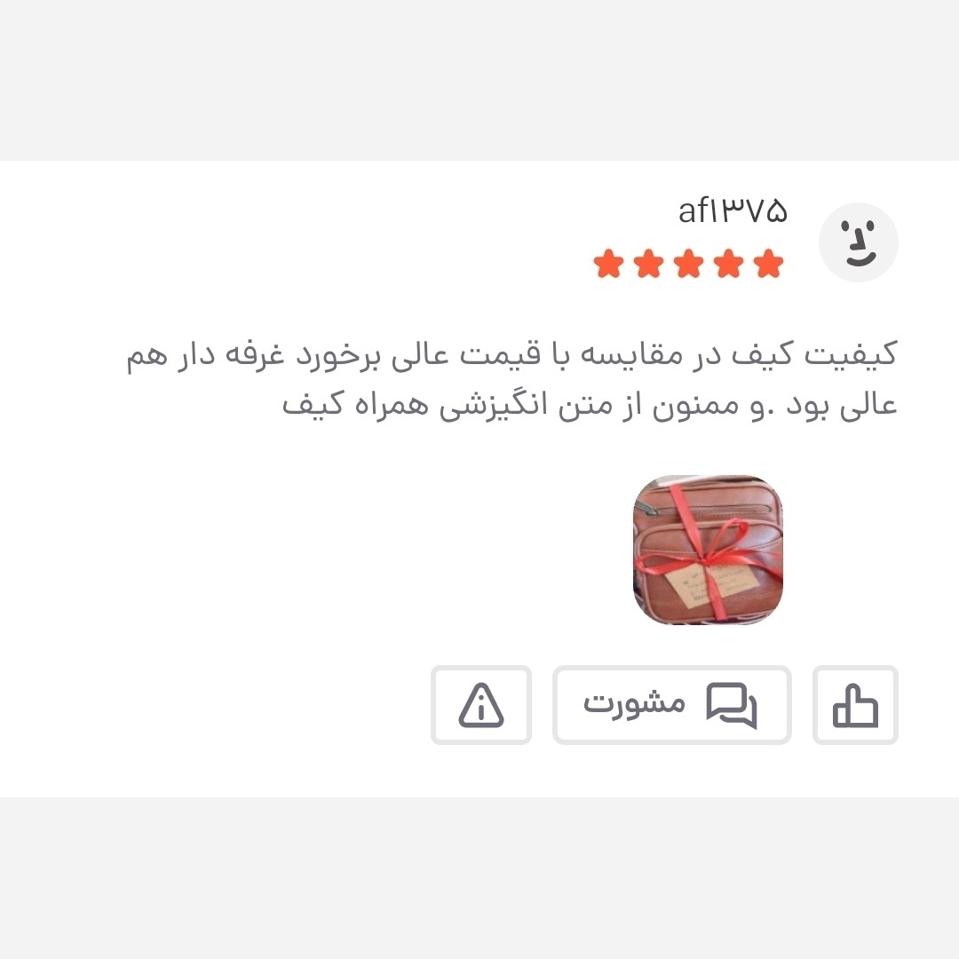 کیف دوشی مردانه چرمی دیپلمات بزرگ کد 2010