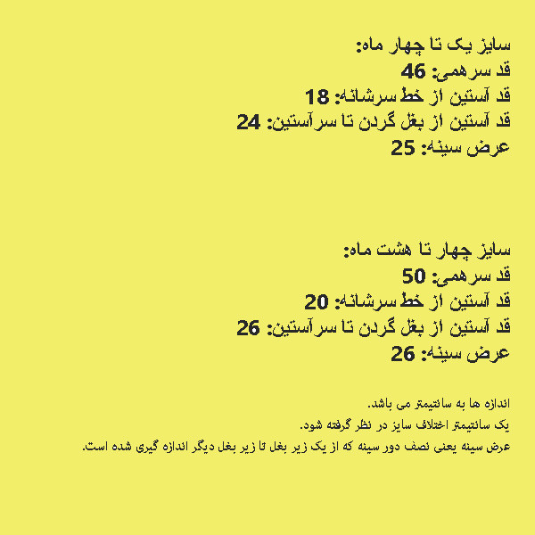 ست سرهمی و کلاه نوزادی کد Bike2