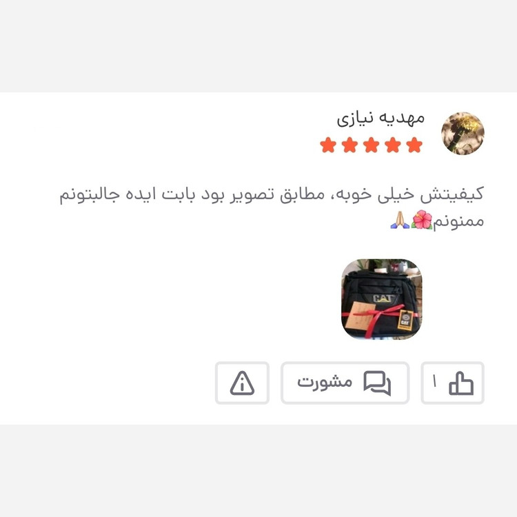 کیف دوشی مردانه برزنتی دیبا کت کوچک کد 2026