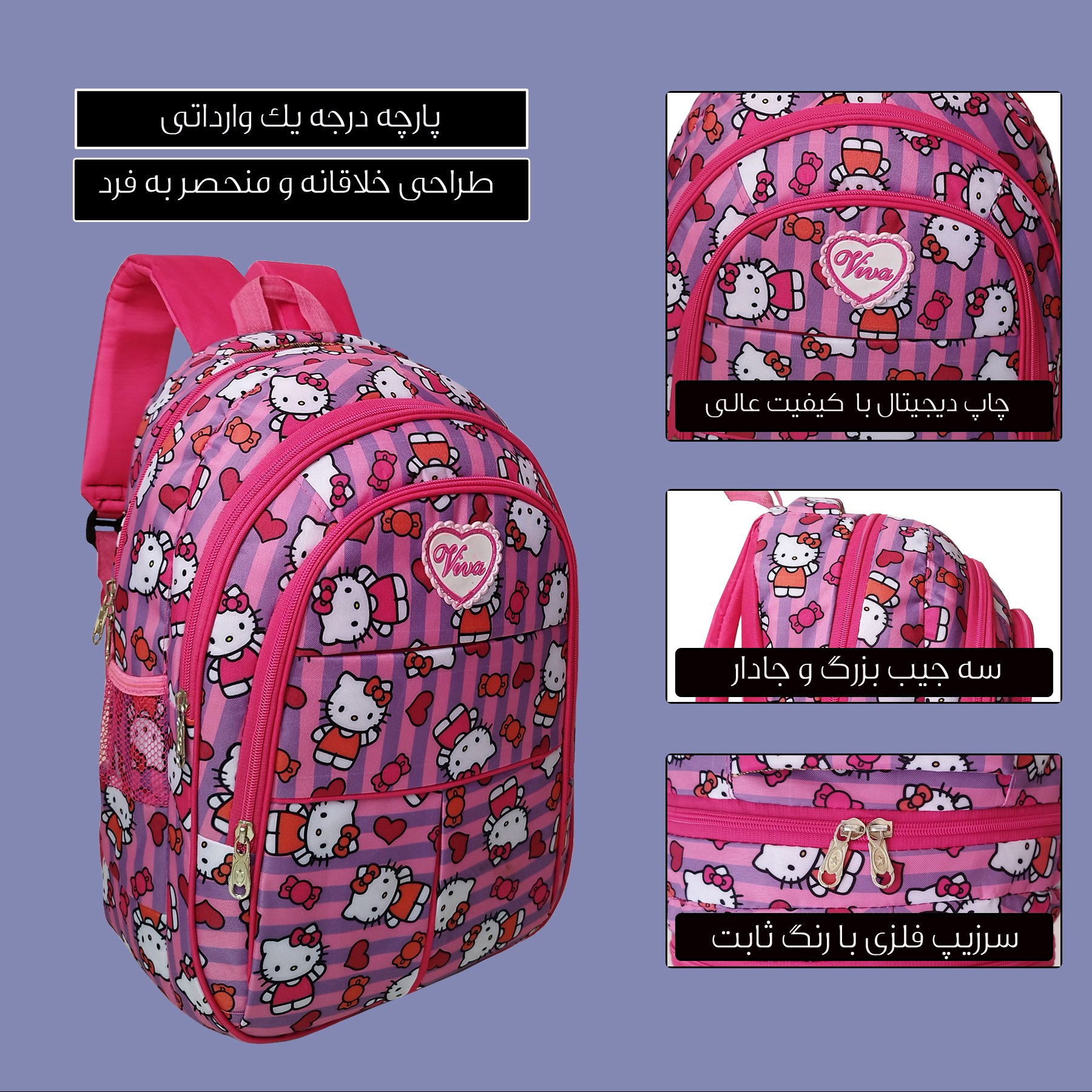 کیف مدرسه دخترانه فانتزی مدل کیتی - کوله پشتی مدرسه دخترانه