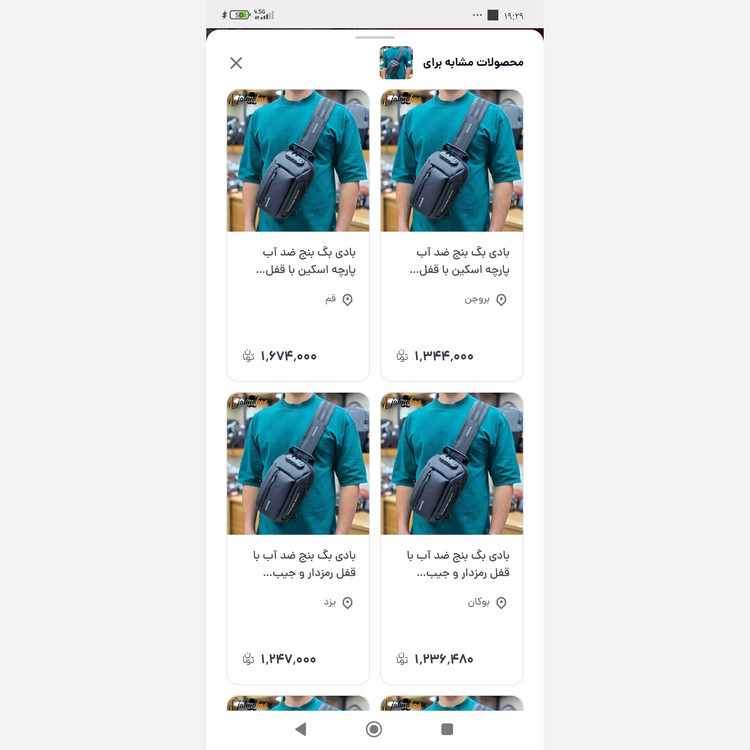بادی بگ جادار و کاربردی،برند BANGE(پس کرایه)