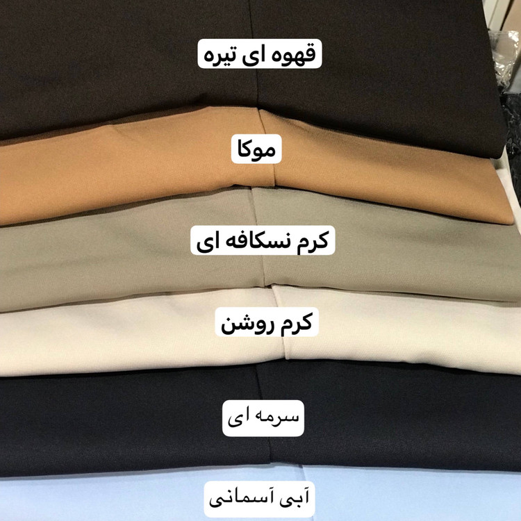 شلوار بگ مازراتی سایزبزرگ