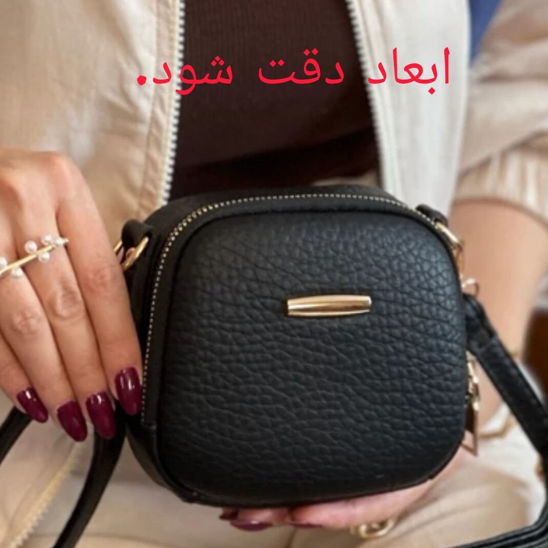 مینی بگ مجلسی و شیک کوچک دارای بند بلند(ابعاد دقت کنید)