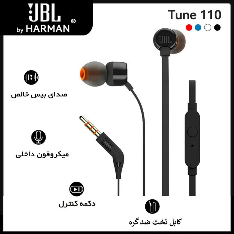 هندزفری مدل Tune 110 New 2022 Edition