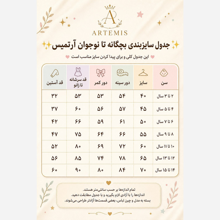 مانتو بلند مزونی مادر دختر
